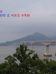 석모대교 개통으로 석모도 갈만한곳, 석모도 수목원 다녀왔습니다