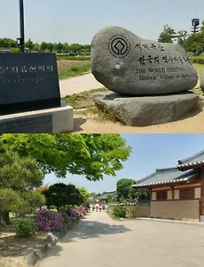 안동하회마을에서 우리의 전통 즐기기