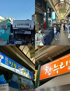 인천 신포국제시장, 먹거리가 풍성하네요