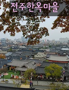 전주한옥마을 야경과 비오는 날 풍경스케치