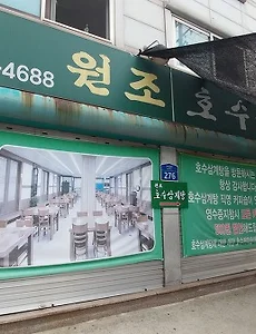 호수삼계탕, 영등포 삼계탕맛집 줄서서 먹고 왔어요