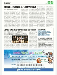 고창 A병원 의료사고 기사내용(주간 해피데이)