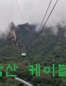 [설악산여행] 설악산케이블카 타고 설악산 절경 감상 후기