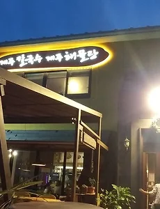 제주칼국수 제주해물탕, 성산맛집