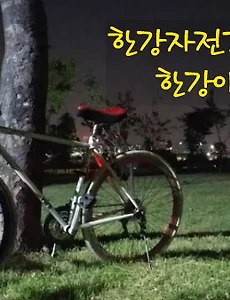 한강자전거길에서 한강라이딩하며 한강야경 구경하세요