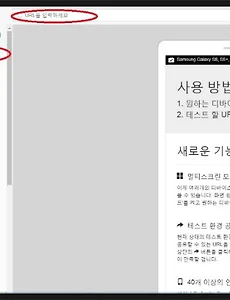 [티스토리블로그] 블로그 모바일 환경 테스트하기
