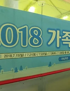 목동아이스링크(목동실내빙상장), 가족스케이팅교실 다녀왔어요