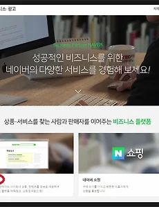 네이버광고를 이용한 블로그키워드 활용하기