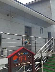 [진도여행]진도 해오름펜션, 진도펜션 적극 추천합니다