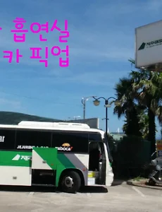 김포공항 국내선 흡연실과 제주렌트카 차량인수 방법 이용후기(운전면허조회서비스)