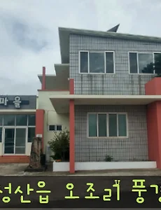 [제주여행]제주 올레2코스에 위치한 성산읍 오조리 마을 풍경