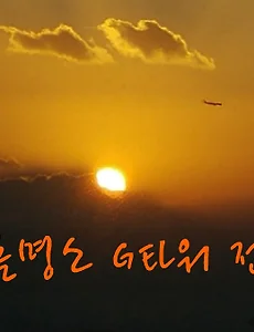 일몰명소 송도 G타워 전망대, 서해해넘이 일몰을 보고 왔어요