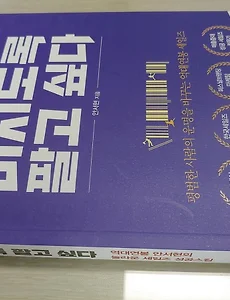 [세일즈 성공도서]안서현의 미치도록 팔고싶다 서평