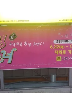 대학로 연극 추천, 체인징파트너(가든씨어터)