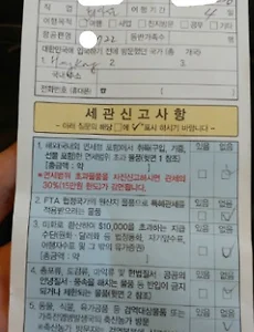 해외여행 시 면세한도는 얼마일까요?