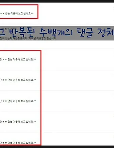 티스토리 블로그 반복된 댓글 급증, 무슨 이유일까요?