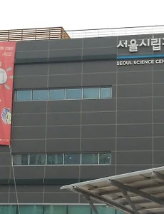 아이와 가볼만한 곳 서울시립과학관 관람