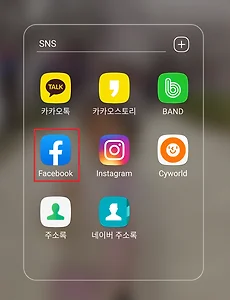 페이스북 검색기록 삭제 / 검색한 동영상삭제 방법