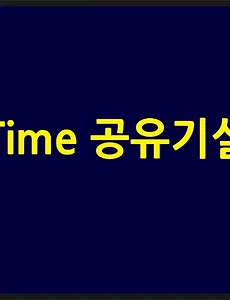 와이파이 공유기 ipTime(아이피타임) 공유기설정 및 비밀번호 변경