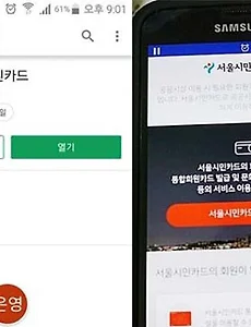 서울시민카드로 영화할인받기