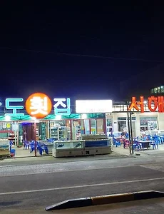 구시포해수욕장 맛집, 가막도횟집과 눈꽃나라 빙수와 커피 이야기