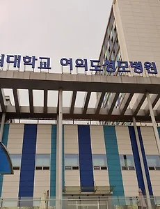 여의도성모병원 주차정보 및 진료안내