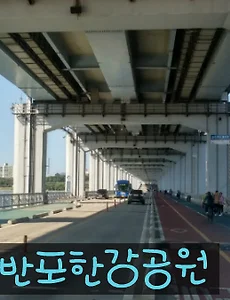 반포한강공원 정보(주차장, 자전거, 야시장, 세빛섬, 서래섬)