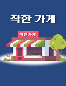 thumb-방학동 착한 가격 업소 24곳 - 가게 소개
