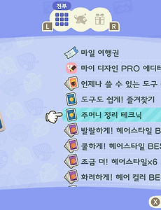 모여봐요 동물의 숲' 카테고리의 글 목록 (10 Page)