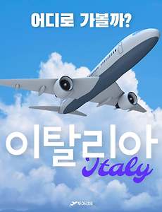 썸네일-(이탈리아 여행 48) 이탈리아 중부의 숨은 보석, 테르니 여행 명소 TOP 3