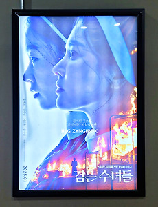 영화 | 내돈내산 | 개봉당일 검은수녀들 보고온 스포 없는 솔직후기 (Feat. CGV 육개장 팝콘)
