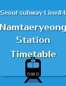 thumb-Namtaeryeong Station train timetable, Seoul Subway Line 4