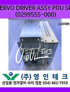 SERVO 서보