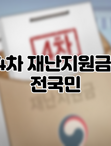 꿀팁정보