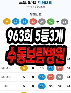 '로또4등당첨' 태그의 글 목록