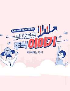 썸네일-(주식 이야기) 주식 상장폐지 대상 기업 및 영향