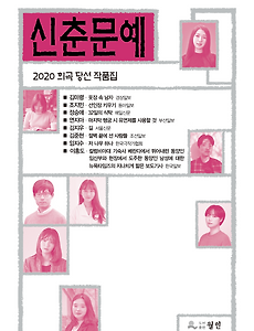 신춘문예' 태그의 글 목록