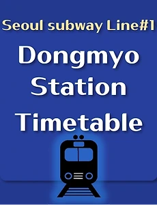 thumb-Dongmyo Station train timetable, Subway Line 1