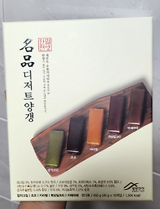 썸네일-선물 추천 : 밀양한천 디저트 양갱 후기