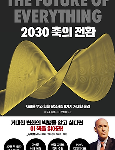 책 읽고 글쓰며 마인드 세팅
