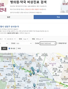 추석연휴 주말 공휴일 응급의료서비스 이용 방법