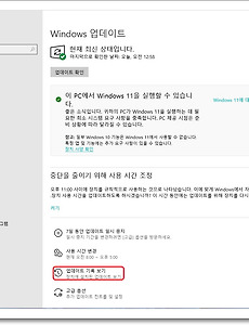 Windows 10 자동 업데이트로 설치된 업데이트 패키지 제거하기