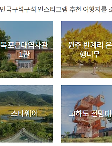 썸네일-11월 국내 인기 여행지 TOP 11 (2022년 SNS 인기 여행지)