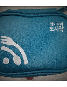 썸네일-/entry/%EC%99%80%EC%9D%B4%ED%8C%8C%EC%9D%B4-%EB%8F%84%EC%8B%9C%EB%9D%BD-%EC%82%AC%EC%9A%A9%ED%95%98%EA%B8%B0