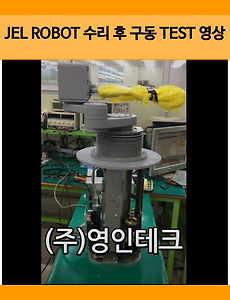 SERVO 서보