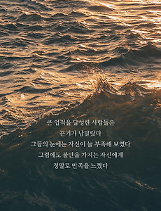 '좋은 문구 배경화면' 태그의 글 목록