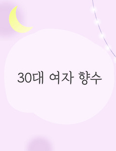 3분뷰티랩