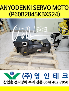 SERVO 서보
