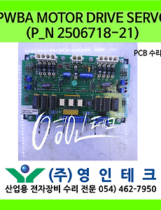 SERVO 서보