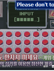 스팀,추천게임, please don't touch anything,"제발 아무것도 만지지 말아요. 인간, 사람의 심리를 이용한 기발한 퍼즐게임.도저히 궁금해서 누를수 밗에 없다."